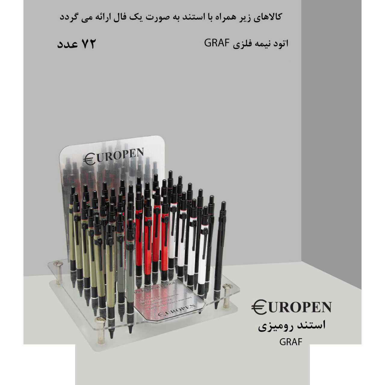 اتود نیمه فلزی گراف یوروپن